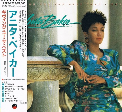 Anita Baker - Giving You The Best That I Got [Japanese Edition, 1st press] (1988)