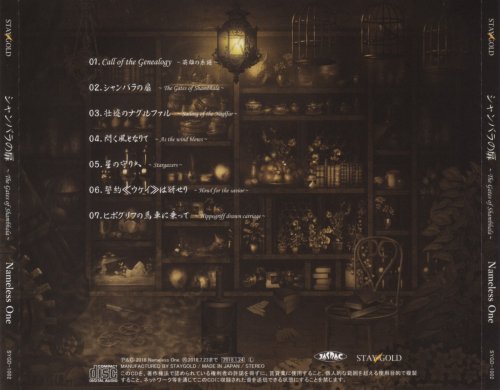 Nameless One - The Gates Of Shambhala [EP] [Japanese Edition] (2018)