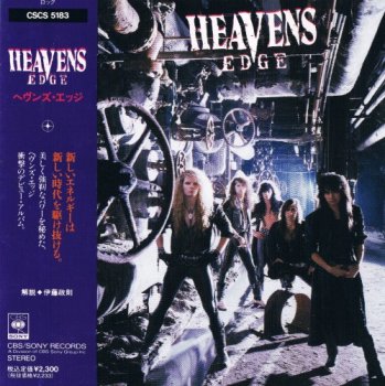 Heavens Edge - Heavens Edge (1990)