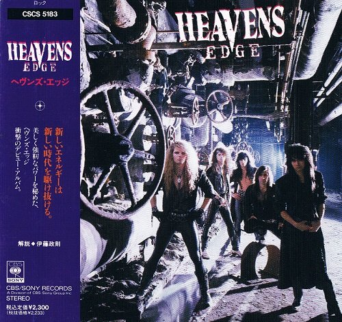 Heavens Edge - Heavens Edge [Japanese Edition, 1st press] (1990)