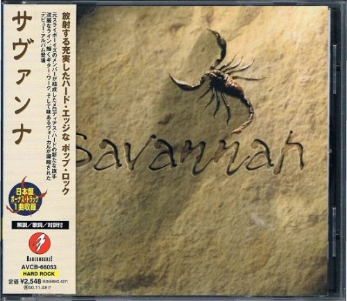 Savannah - Savannah [Japanese Edition, 1st press] (1998)