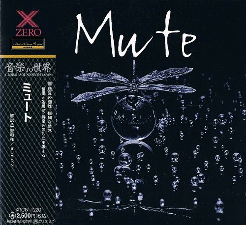 Mute - Mute [Japanese Edition, 1st press] (1995)