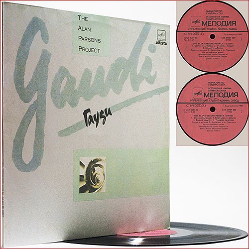 Alan Parsons Project - Gaudi (1987) (Vinyl)