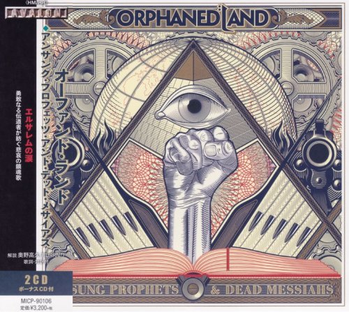 Orphaned Land - Unsung Prophets & Dead Messiahs (2CD) [Japanese Edition] (2018)