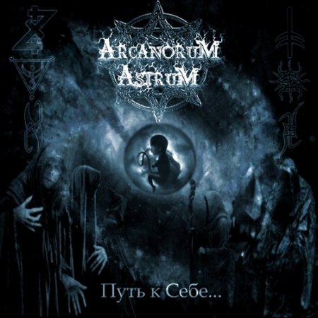 Arcanorum Astrum - Path To Myself... (EP) 2009