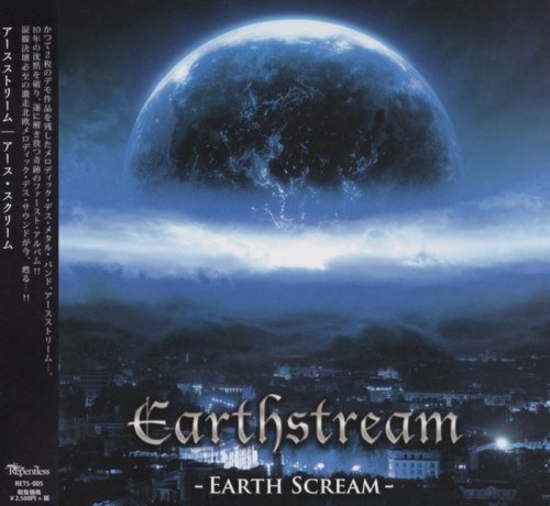 Earthstream - Earth Scream [Japanese Edition] (2018)