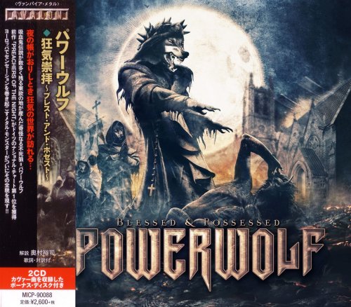 Powerwolf - Blessed & Possessed (2CD) [Japanese Edition] (2015)