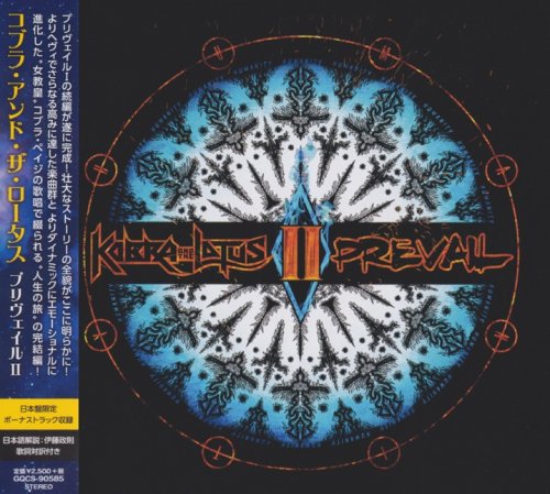 Kobra and The Lotus - Prevail II [Japanese Edition] (2018)