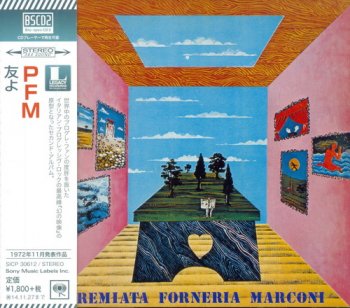 Premiata Forneria Marconi - Per Un Amico (1972)