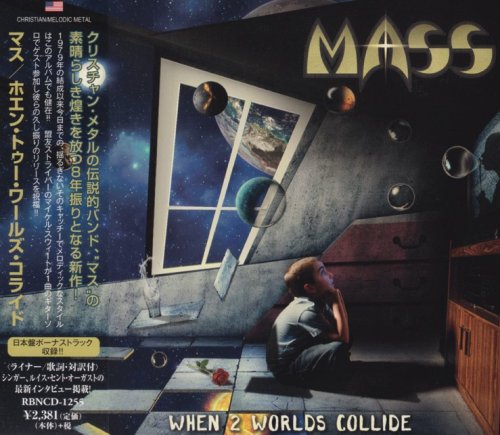 MASS - When 2 Worlds Collide [Japanese Edition] (2018)
