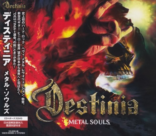 Nozomu Wakai's Destinia - Metal Souls [Japanese Edition] (2018)