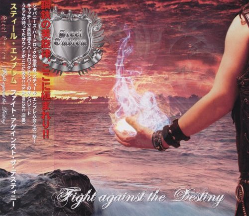 Steel Emblem - Fight Against The Destiny [Japanese Edition] (2018)