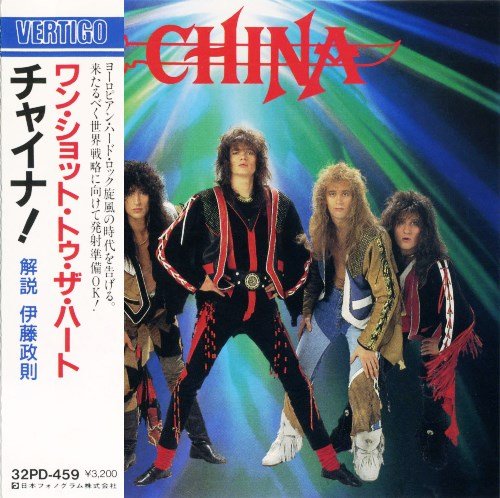 China - China (1988) [Japan Press]