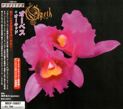 Opeth - Orchid [Japanese Edition] (1995)