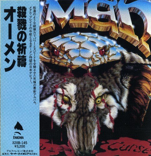 Omen - The Curse (1986) [Japan Press]
