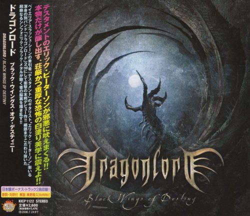 Dragonlord - Black Wings Of Destiny [Japanese Edition] (2005)
