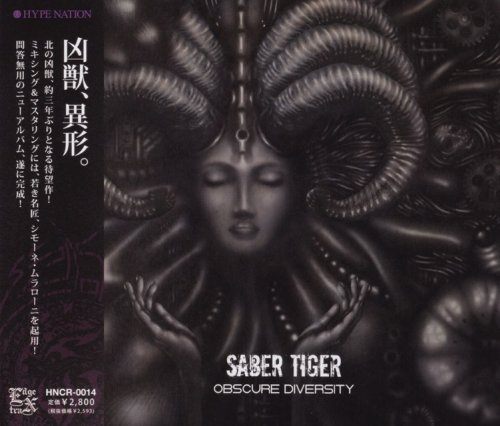 Saber Tiger - Obscure Diversity [Japanese Edition] (2018)