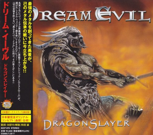 Dream Evil - Dragonslayer [Japanese Edition] (2002)