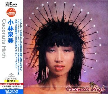 Izumi Kobayashi - Coconuts High (1981) [Remastered 2012]