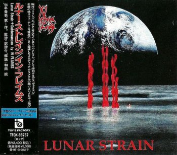 In Flames - Lunar Strain + Subterranean (1995)