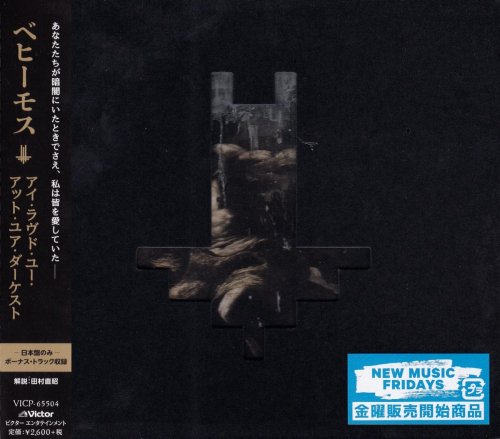 Behemoth - I Loved You At Your Darkest [Japanese Edition] (2018)
