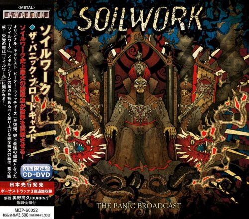 Soilwork - The Panic Broadcast [Japanese Edition] (2010)