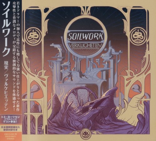 Soilwork - Verkligheten [Japanese Edition] (2019)