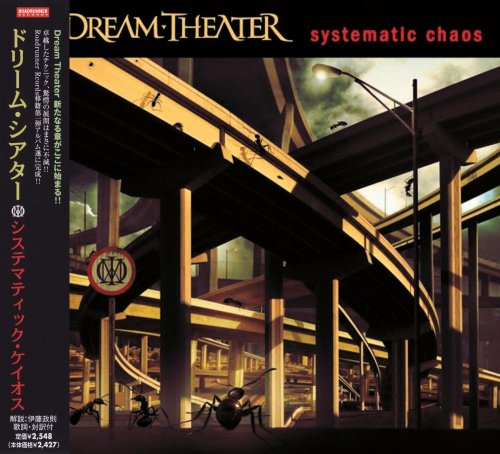 Dream Theater - Systematic Chaos [Japanese Edition] (2007)