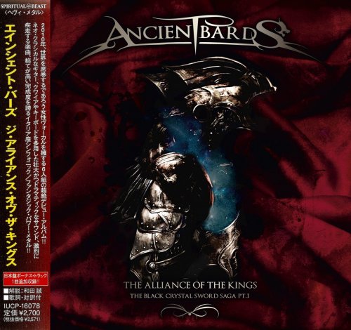 Ancient Bards - The Alliance Of The Kings [Japanese Edition] (2010)