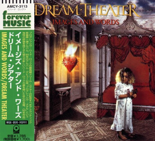 Dream Theater - Images and Words [Japanese Edition] (1992) [1997]