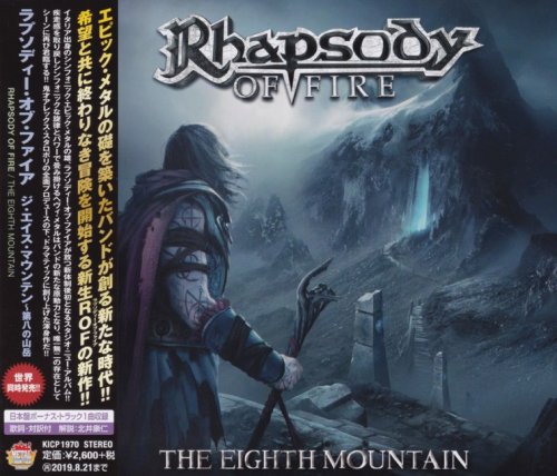Rhapsody Of Fire - The Eighth Mountain [Japanese Edition] (2019)