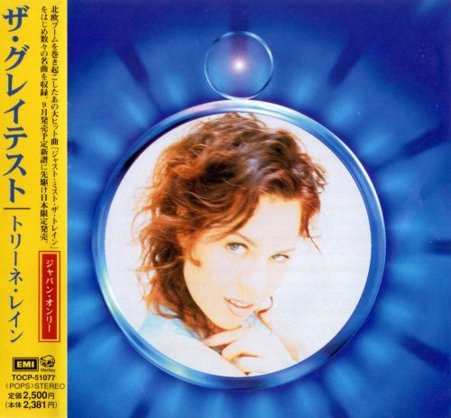 Trine Rein - The Greatest [Japanese Edition] (1998)