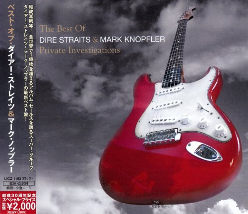 Dire Straits & Mark Knopfler - The Best Of: Private Investigations [Japanese Edition] (2005)