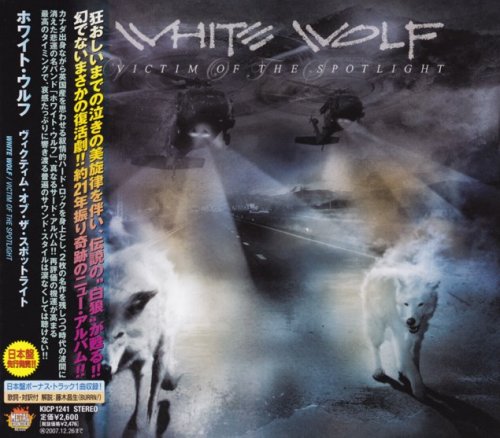 White Wolf - Victim Of The Spotlight [Japanese Edition] (2007)