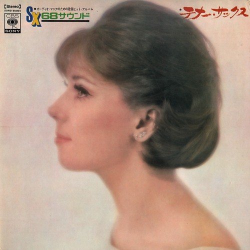 George Takano - Audiomania No Kayo Hit Album (1968)