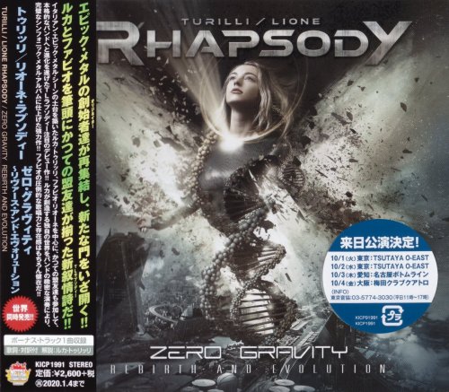 Rhapsody: Turilli / Lione - Zero Gravity: Rebirth and Evolution [Japanese Edition] (2019)