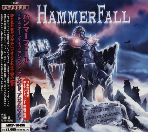 HammerFall - Chapter V: Unbent, Unbowed, Unbroken [Japanese Edition] (2005)