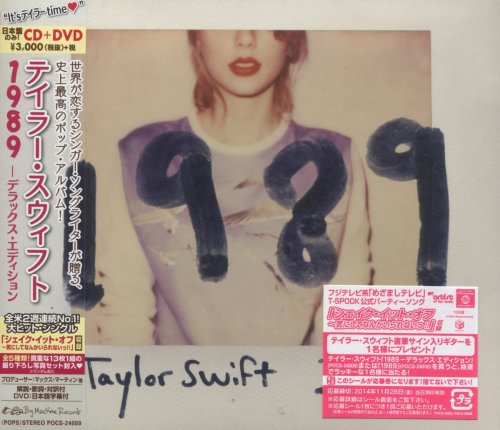 Taylor Swift - 1989 D.L.X. [Japanese Edition] (2014)