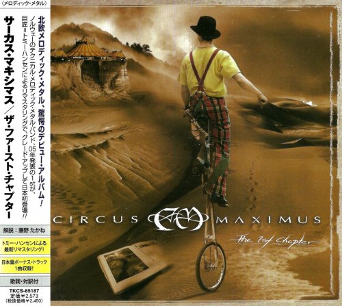 Circus Maximus - The 1st Chapter [Japanese Edition] (2005)