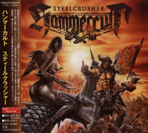 Hammercult - Steelcrusher [Japanese Edition] (2014)