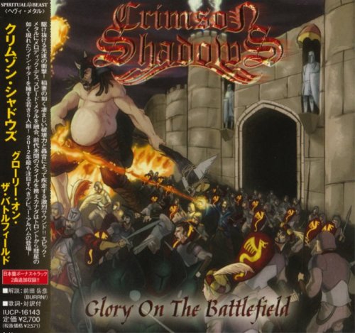 Crimson Shadows - Glory On The Battlefield [Japanese Edition] (2012)