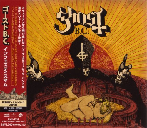 Ghost [Ghost B.C.] - Infestissumam [Japanese Edition] (2013)