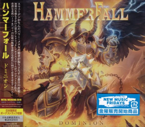 HammerFall - Dominion [Japanese Edition] (2019)