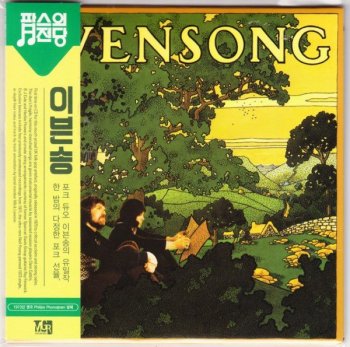 Evensong - Evensong (1973) [Deluxe Edition, 2010]