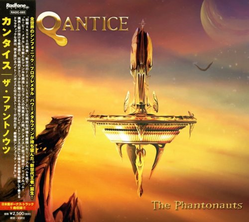 Qantice - The Phantonauts [Japanese Edition] (2014)