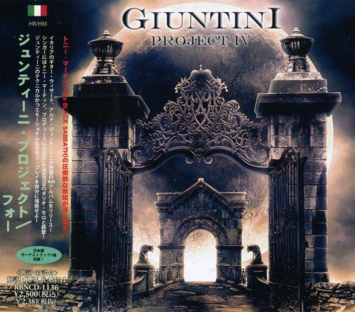 Giuntini Project - Giuntini Project IV [Japanese Edition] (2013)