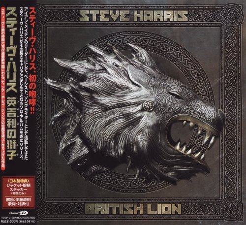 Steve Harris - British Lion [Japanese Edition] (2012)