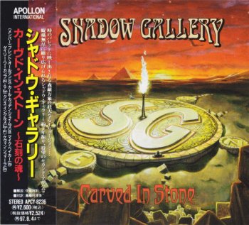 Shadow Gallery - Carved In Stone (1995)