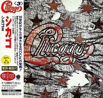 Chicago - Chicago III (Japan Edition) (1995)