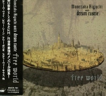 Munetaka Higuchi with Dream Castle - Free World (Japan Edition) (1997)